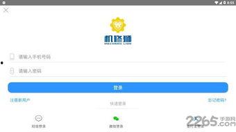 机修app在线视频,轻松掌握维修技能